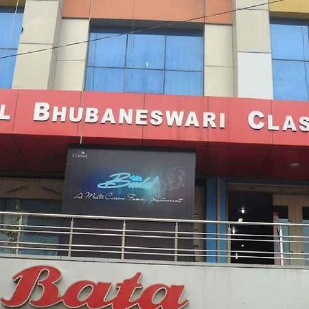 Hotel Bhubaneswari Classic Brahmapur Екстериор снимка