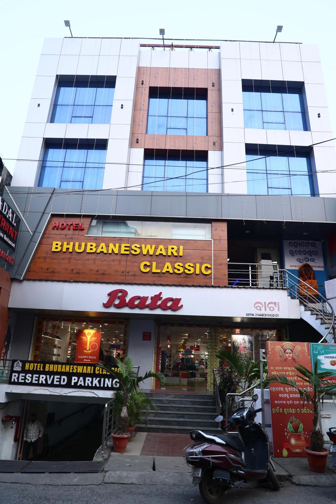 Hotel Bhubaneswari Classic Brahmapur Екстериор снимка
